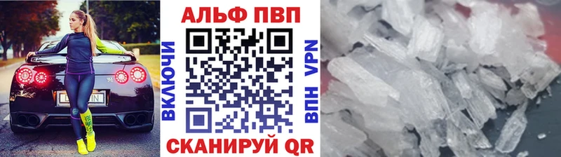 Альфа ПВП СК  Копейск 