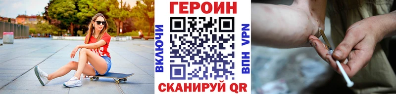 ГЕРОИН Heroin  Копейск 
