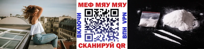 Мефедрон 4 MMC  где купить наркоту  МЕГА ТОР  Копейск 