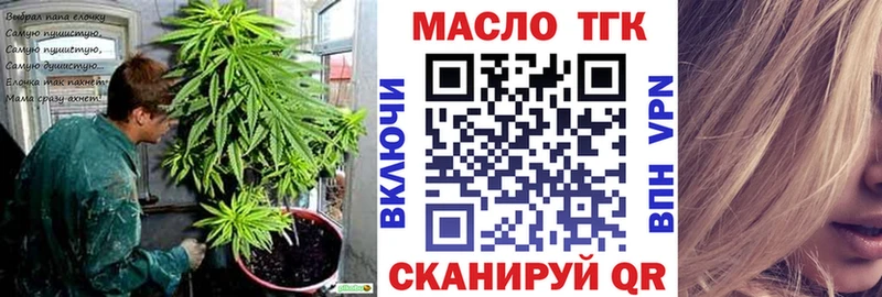 ТГК THC oil  Копейск 